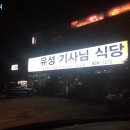 유성뷔페식당 이미지