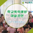 전주인봉초등학교 이미지