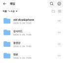 광주 아이폰 스냅 포이르스냅 목포 스카이웨딩컨벤션 그랜드엘렌홀 본식촬영 후기