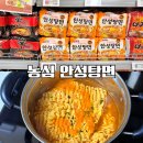 안성(부산) | 「ラーメン編」 농심 안성탕면 구매후기 : 부산에서 1등인 라면