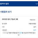 하송송 | 2025 네일실기 원패스 후기 / 네일실기 합격 / 네일실기 합격팁 / 네일실기 후기