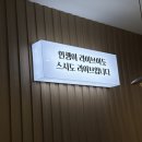 9PC | 청주 데이트맛집 추천 스시도쿠 현대백화점 초밥 전문점 주말 웨이팅 후기