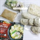 올쿡24 대전중리점 육즙가득 찐한 만두전골 포장후기