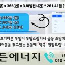 진주20태양광발전소 이미지