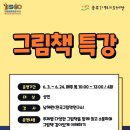 공주시 도서관(기적의도서관) 이미지