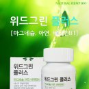 위드그린 네이버블로그