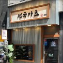 내일카츠 이미지