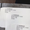 진부동산중개사무소 네이버블로그