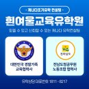 흰여울유학 이미지