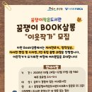 꿈쟁이도서관 이미지