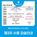 통영국민체육센터 | 통영국민체육센터 산양수영장 여름특강 모집 성인 초급 수영강습 일정 및 신청안내