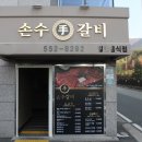 손수차림 이미지