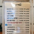 부산 아지매 국밥 인천서구청점 이미지