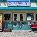 목동돈가스 | [화성동탄] 아기랑 가기 좋은 2동탄 맛집 돈가스 파스타 추천, 인생돈가스 동탄목동점 점심 후기