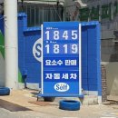 대성셀프주유소 이미지