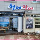지세포장어 이미지