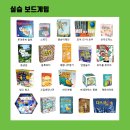 [2급과정] 보드게임지도사 2급 이미지