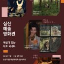 심산기념문화센터 이미지