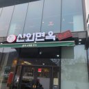 산외면옥 이미지