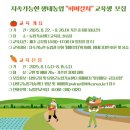 퍼머컬쳐교육센터