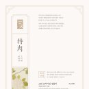 고반가든서수원점 이미지