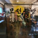 [솔직후기] 구의동 술집 &#39;모던잡방&#39;