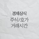 주식회사 호가 이미지