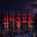 관고동-03 | ‘2TV 생생정보’ 서울 시티투어버스 코스 예약확인, 세빛섬 튜브스터 보트 가격..수원화성행궁 헬륨...
