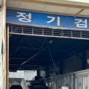 일신자동차공업사 이미지