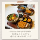 백소정 봉선진월점 이미지