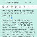 동명빌라 버스승강장 | Day 1(나리타공항-도쿄역,수이카 카드,1,500엔 버스,호텔 빌라 퐁텐 도쿄-핫초보리,도쿄역 광장,이치란...