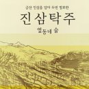 곡식에 내리는 꿀비처럼, 전통주와 지역을 함께 살릴 순 없을까?