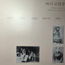 서울 실내 데이트 추천 : 마이아트 뮤지엄 마리 로랑생 회고전 전시 포토존 가득한 주말 나들이