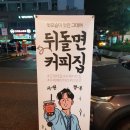 데니스커피시흥 | #시흥카페# 시흥시청역 카페 데니스커피 시흥시청점