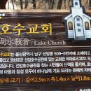 호수공원수변공원 이미지