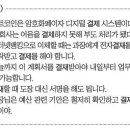 [예쁜 말 바른 말] [61] &#39;결제&#39;와 &#39;결재&#39; 이미지