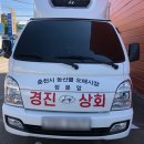 경진상회 이미지