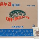 온누리 종합상사 네이버블로그