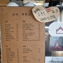 꼼마제빵소 | 거제고현빵집 꼼마제빵소 르꼬르동블루호주 파티시에(내돈내산)