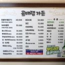 곰배령가든 이미지