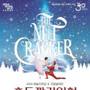 국립발레단 <호두까기인형> 이미지