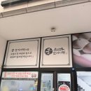 궁잔기지떡안산중앙역점