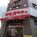 계성소고기칼국수 네이버블로그