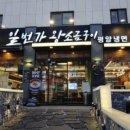 냉면 일번가 이미지