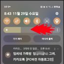 똑똑한 스마트폰 활용법 이미지