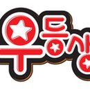 셀파우등생교실 이미지