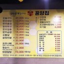 꿀양집