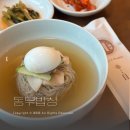 파주로-숲속노을로 교차로(2) | 파주 평양냉면 동패동 맛집 동무밥상 솔직후기