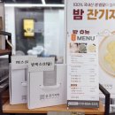 궁 잔기지떡 고양화정점