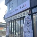 제주둘레국수 - 중구 계룡로 774 | 제주둘레국수